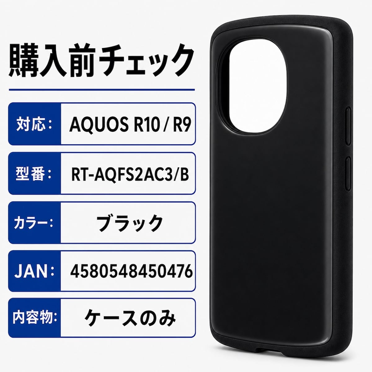 AQUOS R10 ケース 耐衝撃 シンプル docomo SH-51F SH-51E アクオス R9