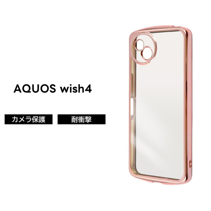 AQUOS wish4 ケース クリア 耐衝撃 AQUOSwish4 SH-52E アクオス