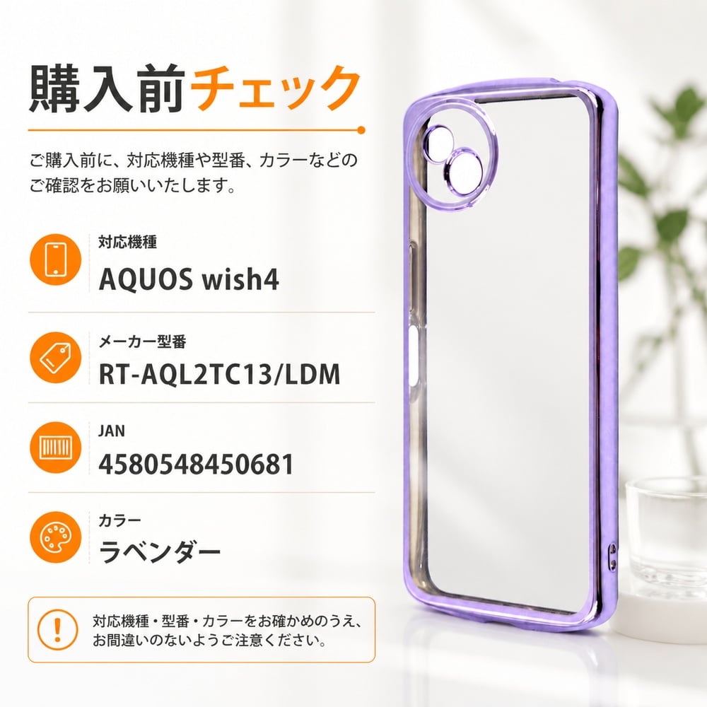 AQUOS wish4 ケース クリア 耐衝撃 AQUOSwish4 SH-52E アクオス