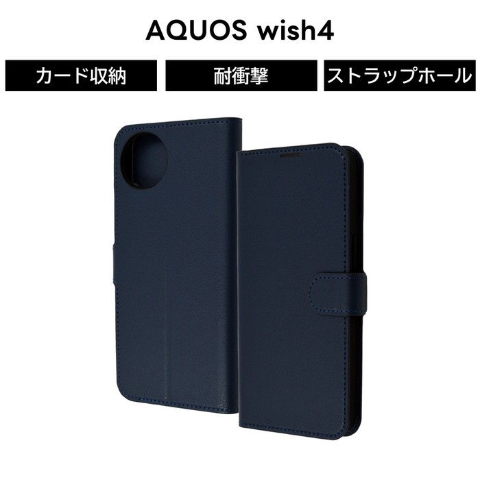 AQUOS wish4 ケース 手帳型 マグネット AQUOSwish4 SH-52E アクオス
