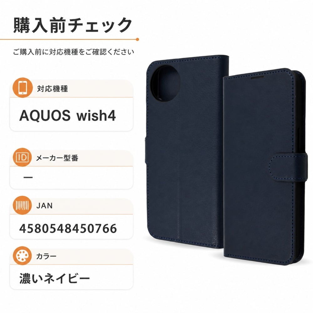 AQUOS wish4 ケース 手帳型 マグネット AQUOSwish4 SH-52E アクオス