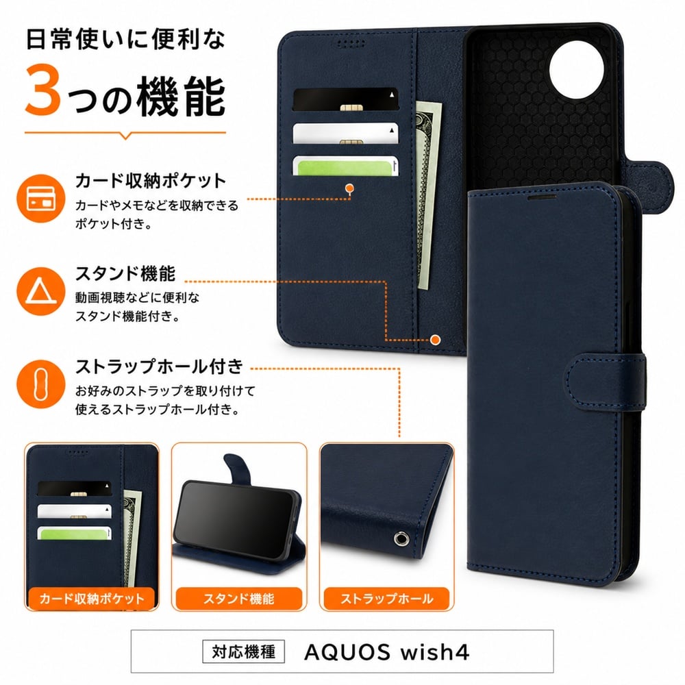 AQUOS wish4 ケース 手帳型 マグネット AQUOSwish4 SH-52E アクオス