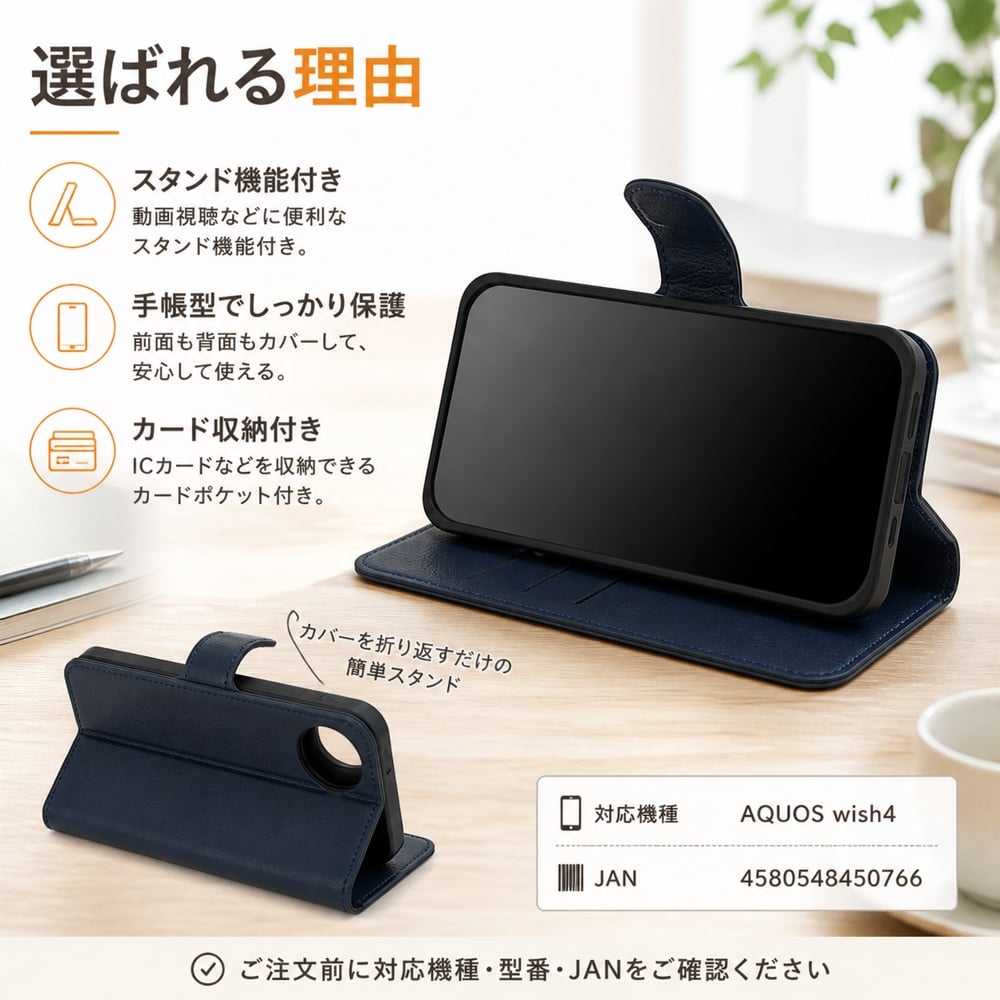 AQUOS wish4 ケース 手帳型 マグネット AQUOSwish4 SH-52E アクオス