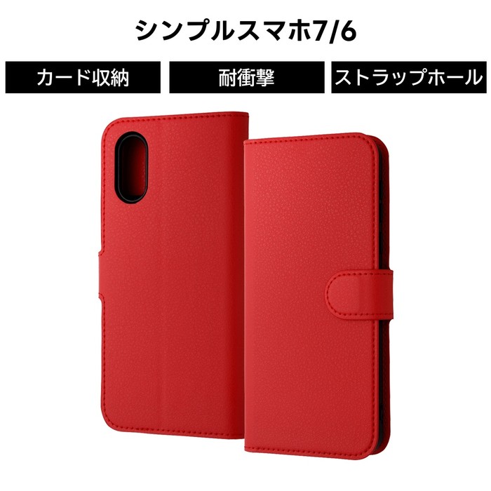 シンプルスマホ7 ケース 手帳型 シンプルスマホ6 BASIO active2 SHG12 
