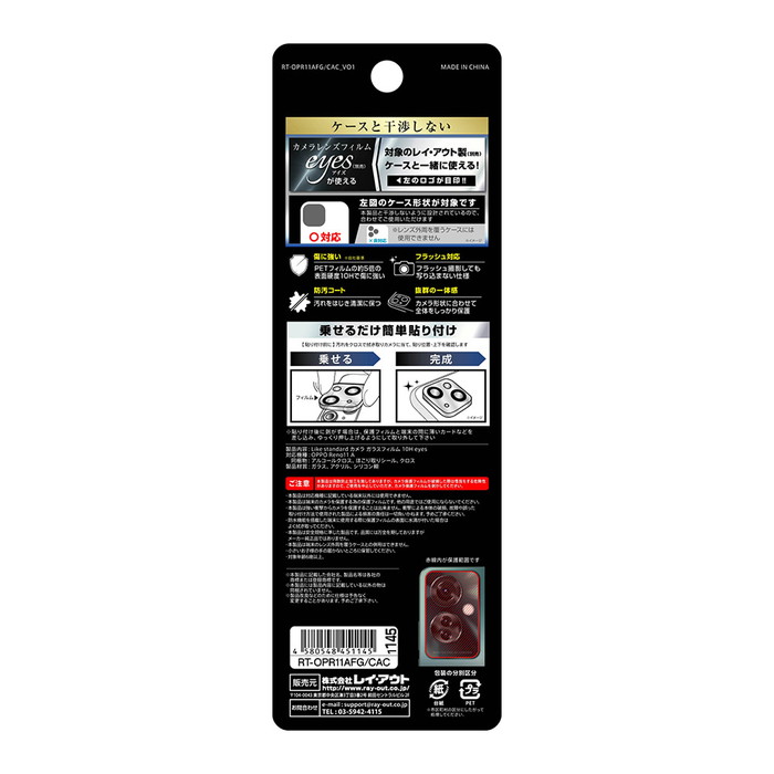 OPPO Reno11 A カメラフィルム ガラス OPPOReno11A CPH2603 オッポリノ