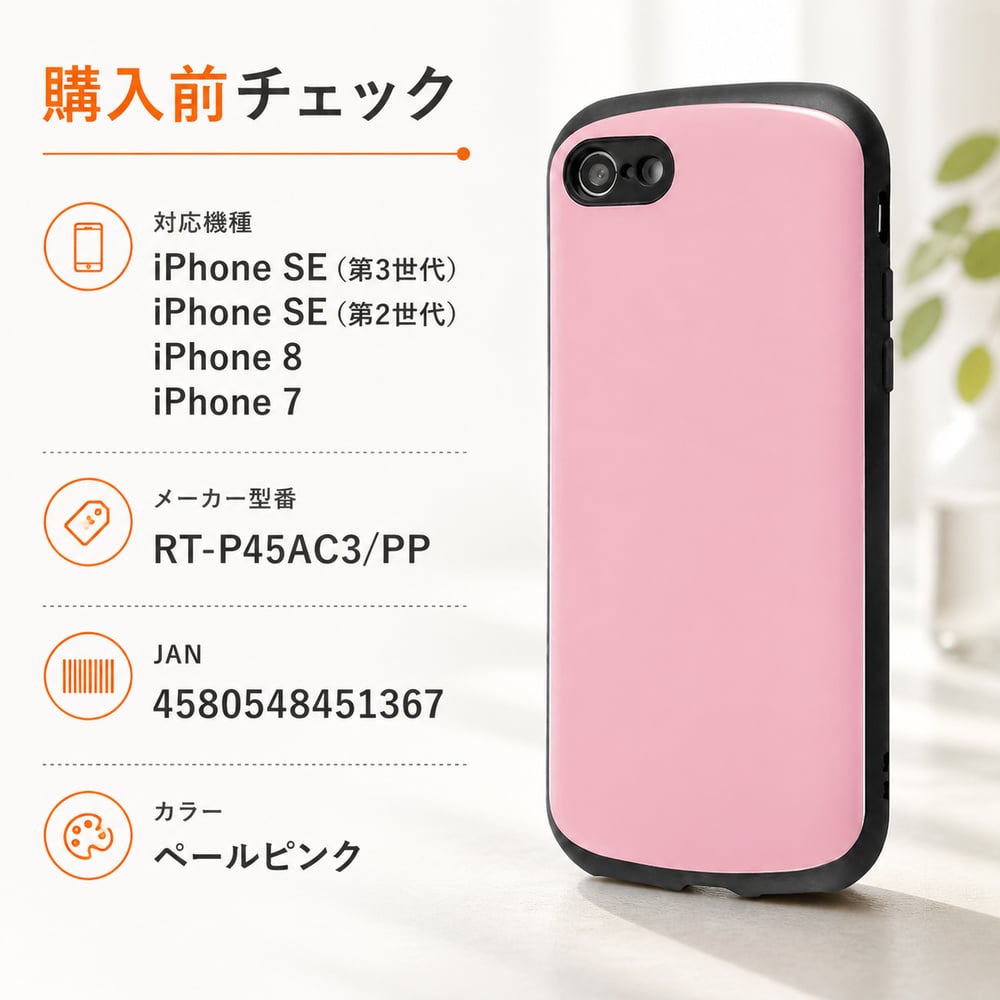 iPhone SE3 ケース 耐衝撃 iPhoneSE 第3世代 第2世代 SE2 iPhone8