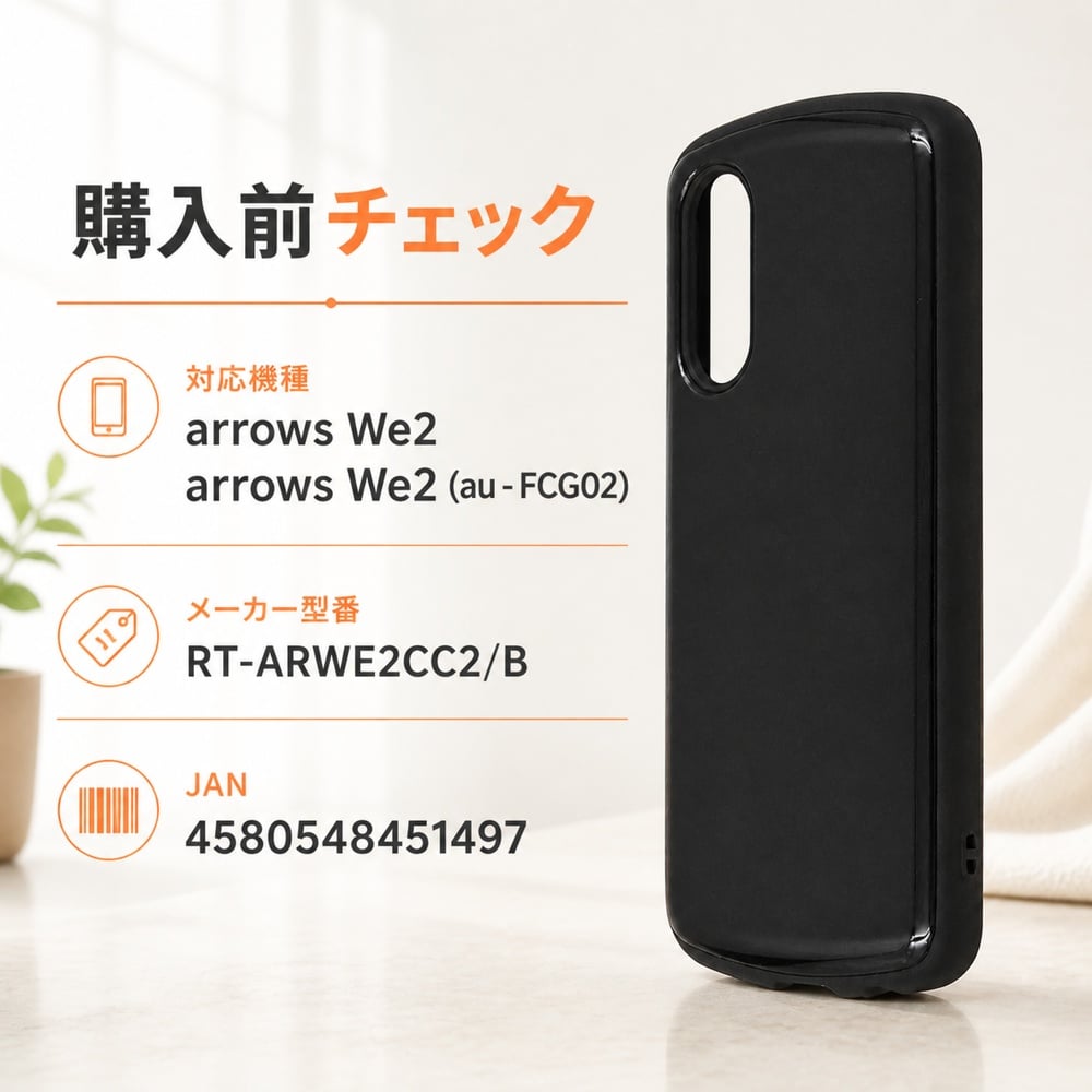 arrows We2 ケース 耐衝撃 シンプル arrowsWe2 docomo F-52E FCG02