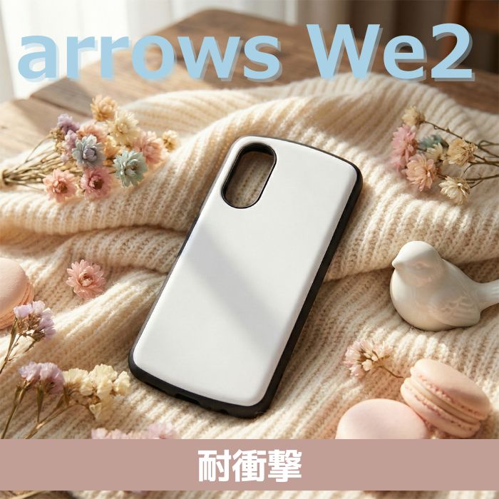 arrows We2 ケース 耐衝撃 シンプル arrowsWe2 docomo F-52E FCG02