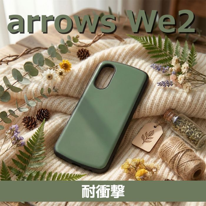 ケース&フィルム付 arrows we2 f-52e SIMフリー arrows We ガラスフィルムセット Arrows ケース We2 Plus Alpha F-52E