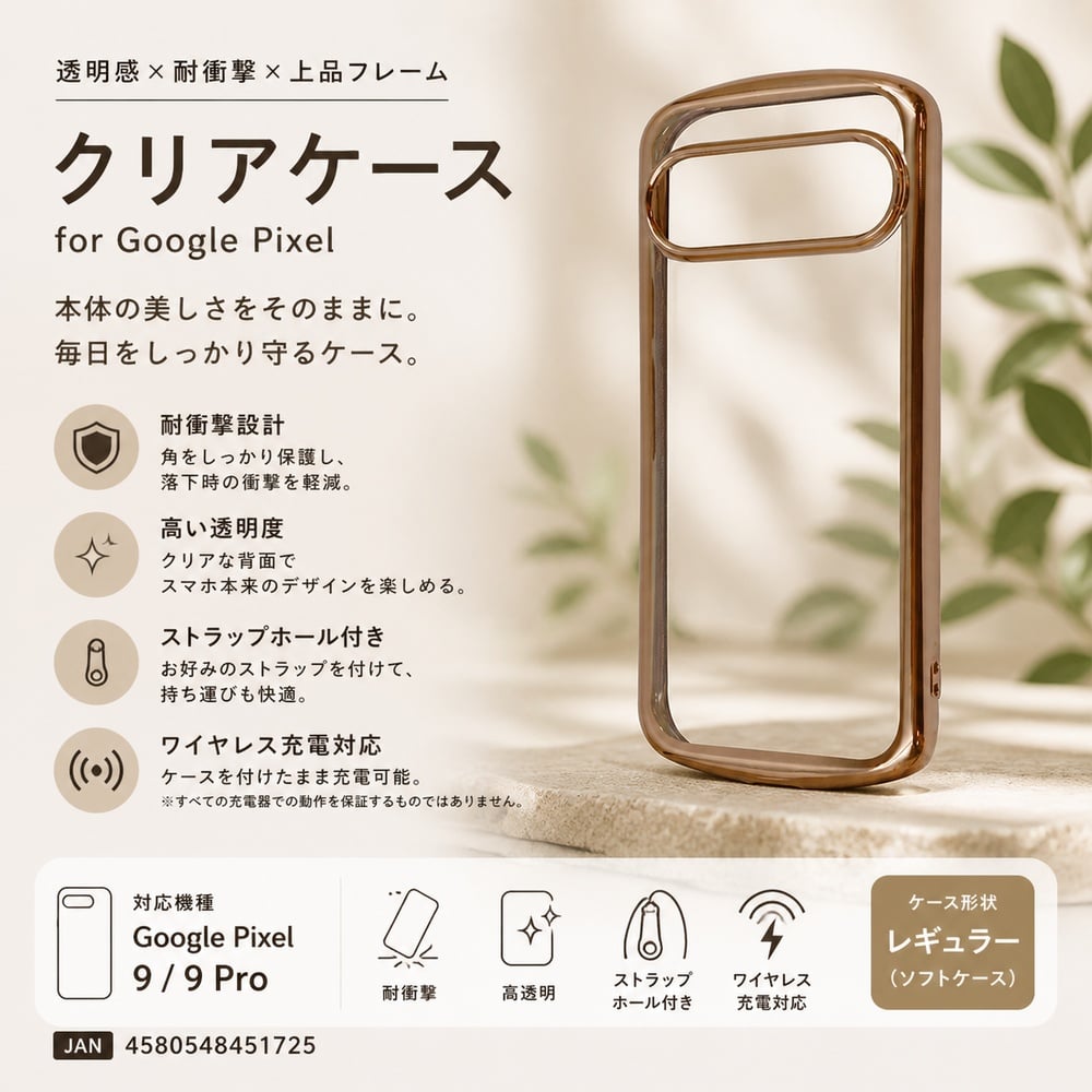 Google Pixel 9 ケース クリア 耐衝撃 グーグルピクセル9 9Pro