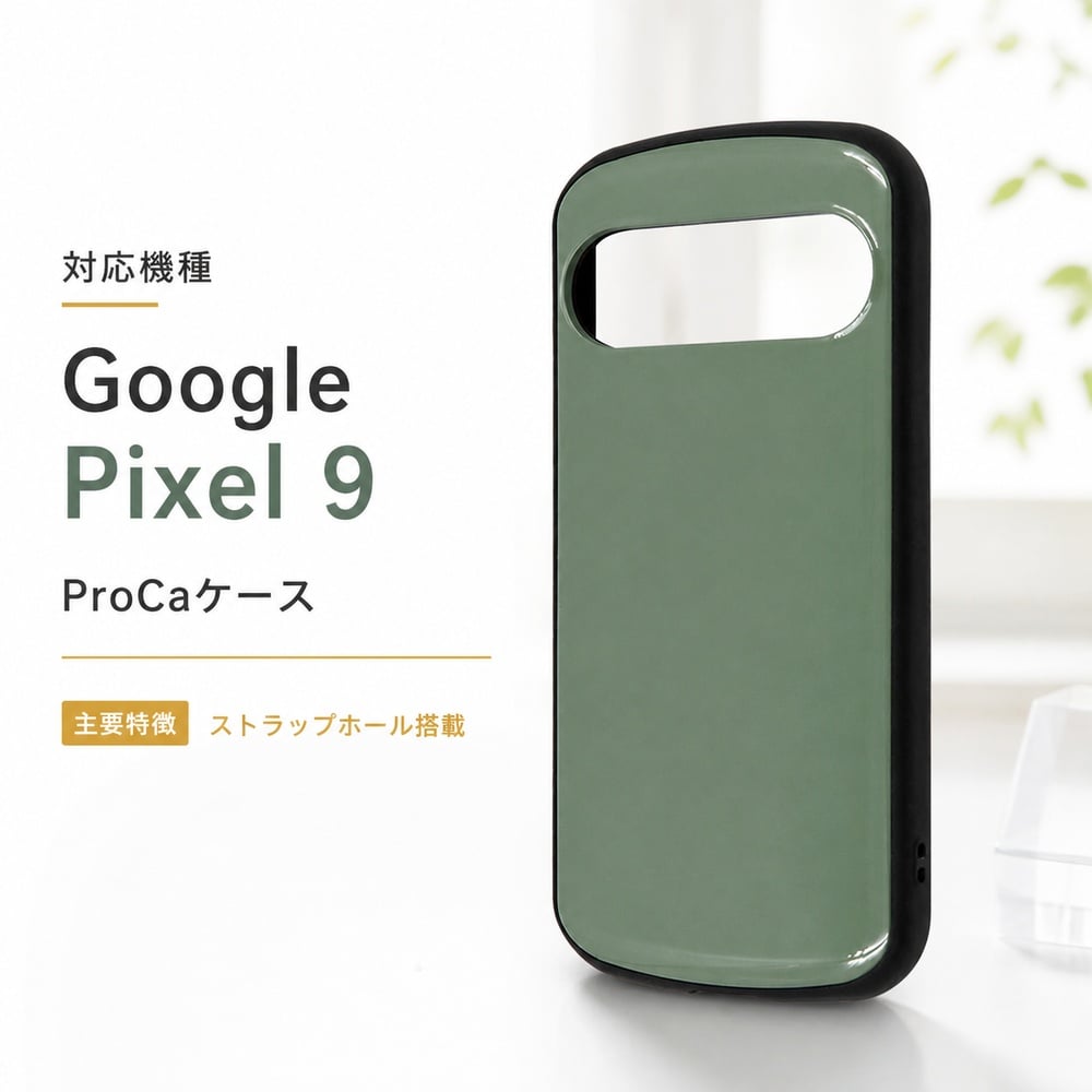 Google Pixel 9 ケース 耐衝撃 シンプル グーグルピクセル9 9Pro