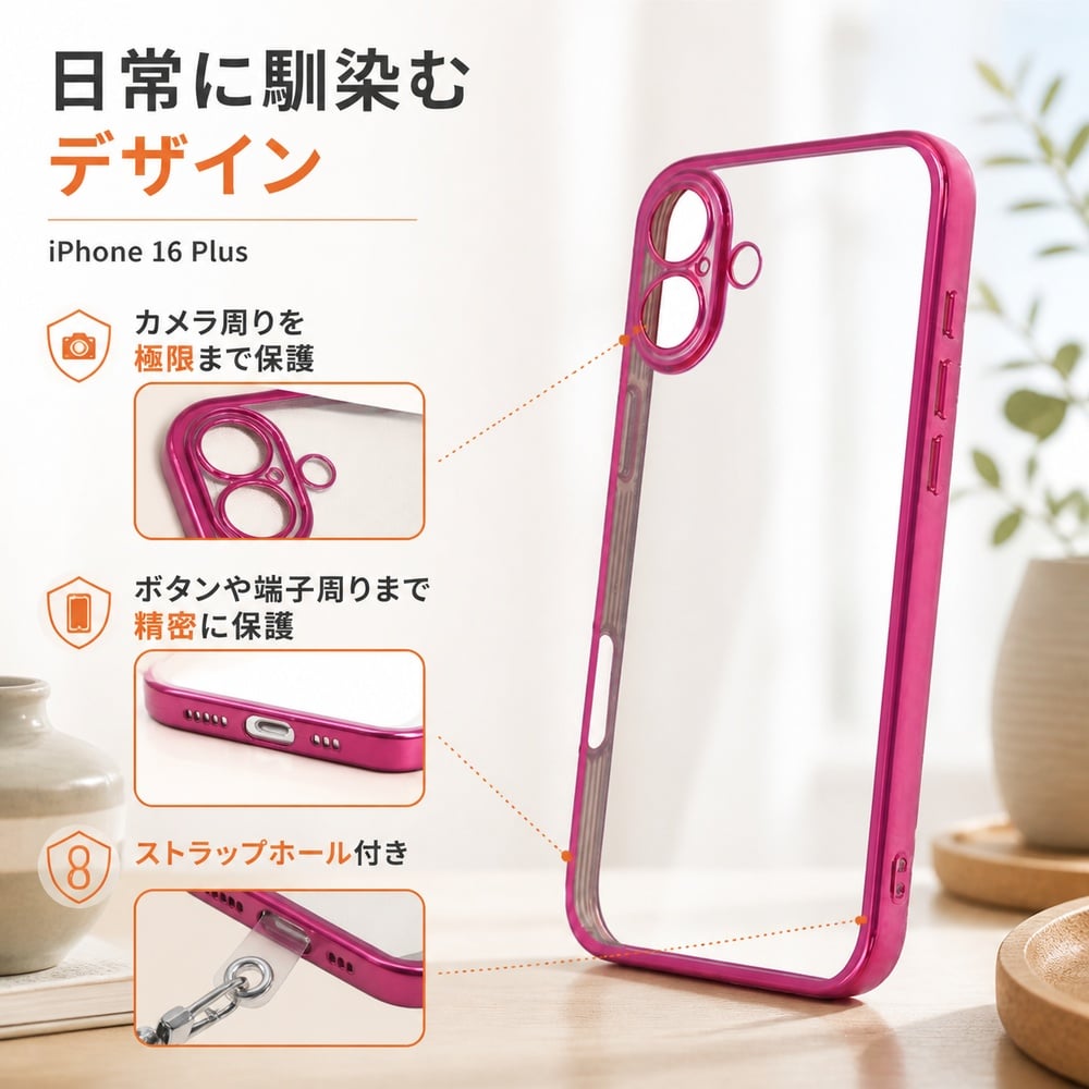 iPhone 16 Plus ケース クリア 耐衝撃 iPhone16Plus アイフォン 16