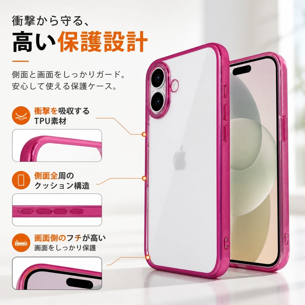 iPhone 16 Plus ケース クリア 耐衝撃 iPhone16Plus アイフォン 16