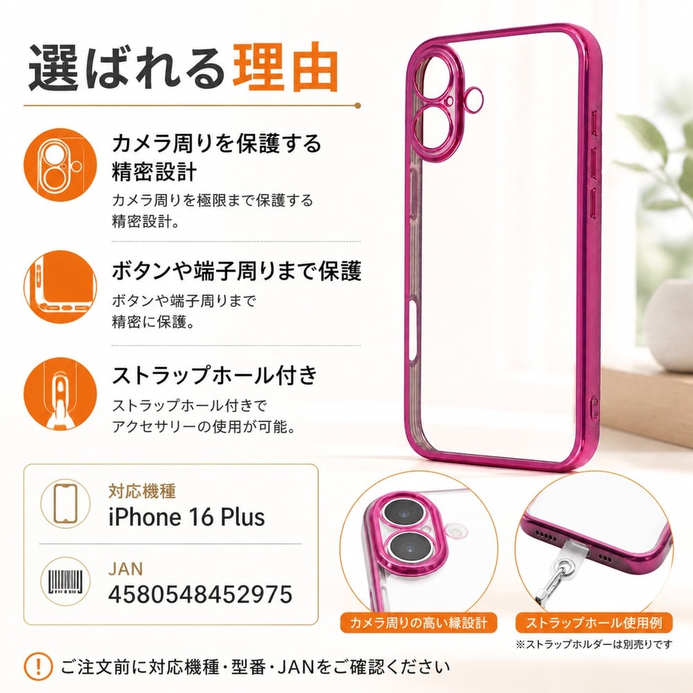 iPhone 16 Plus ケース クリア 耐衝撃 iPhone16Plus アイフォン 16