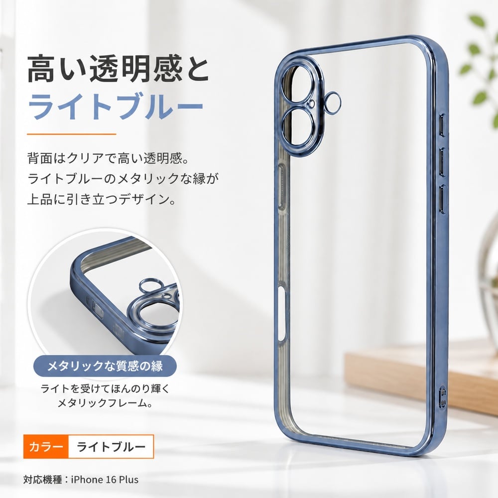 iPhone 16 Plus ケース クリア 耐衝撃 iPhone16Plus アイフォン 16