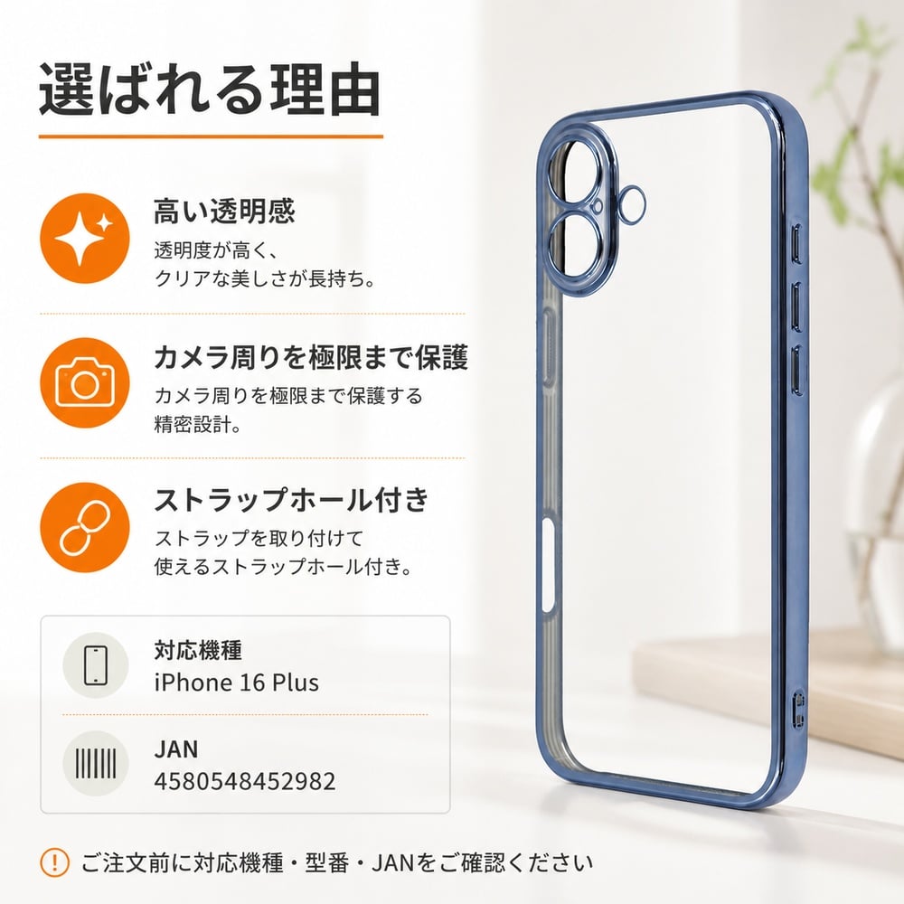 iPhone 16 Plus ケース クリア 耐衝撃 iPhone16Plus アイフォン 16
