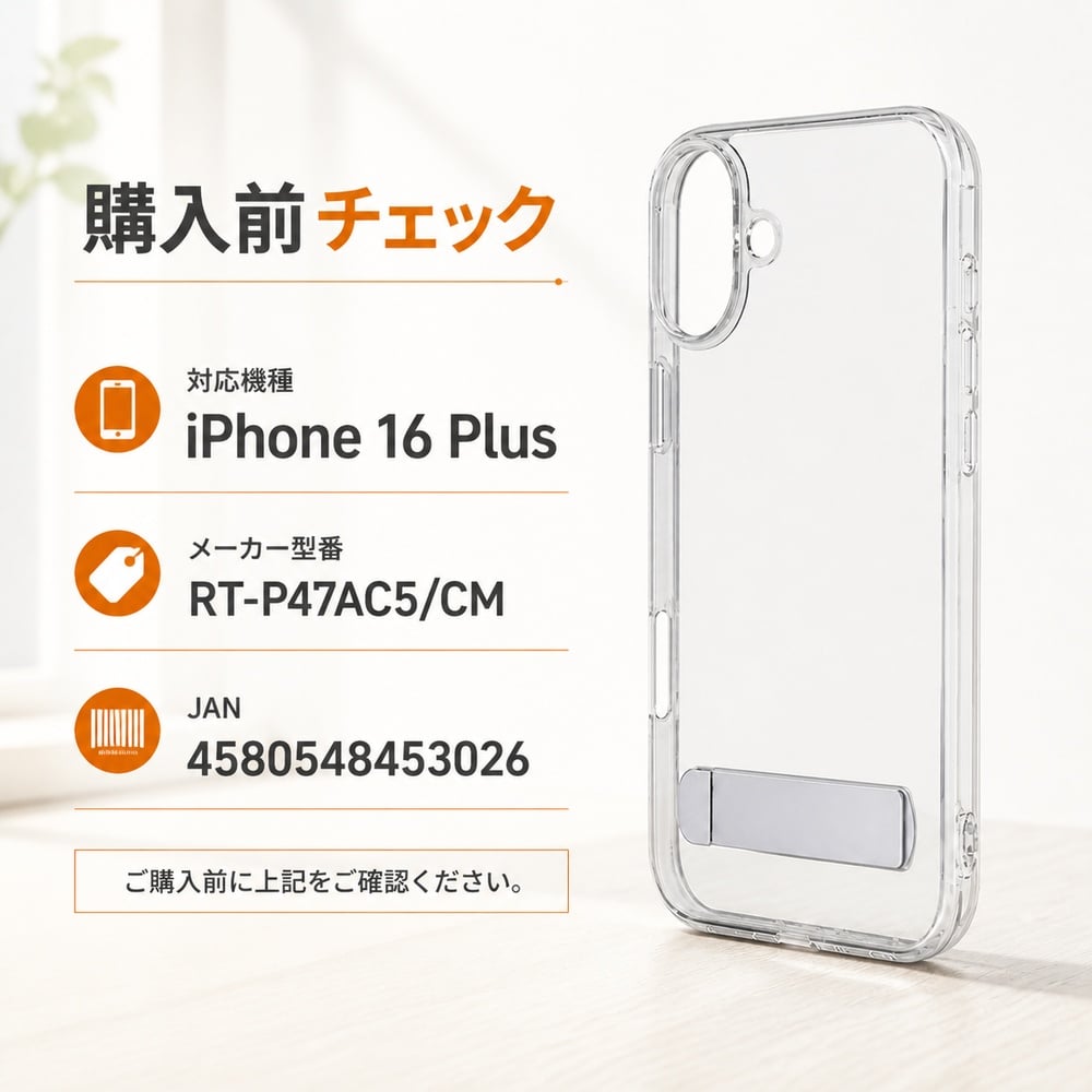 iPhone 16 Plus ケース クリア スタンド付き iPhone16Plus アイフォン
