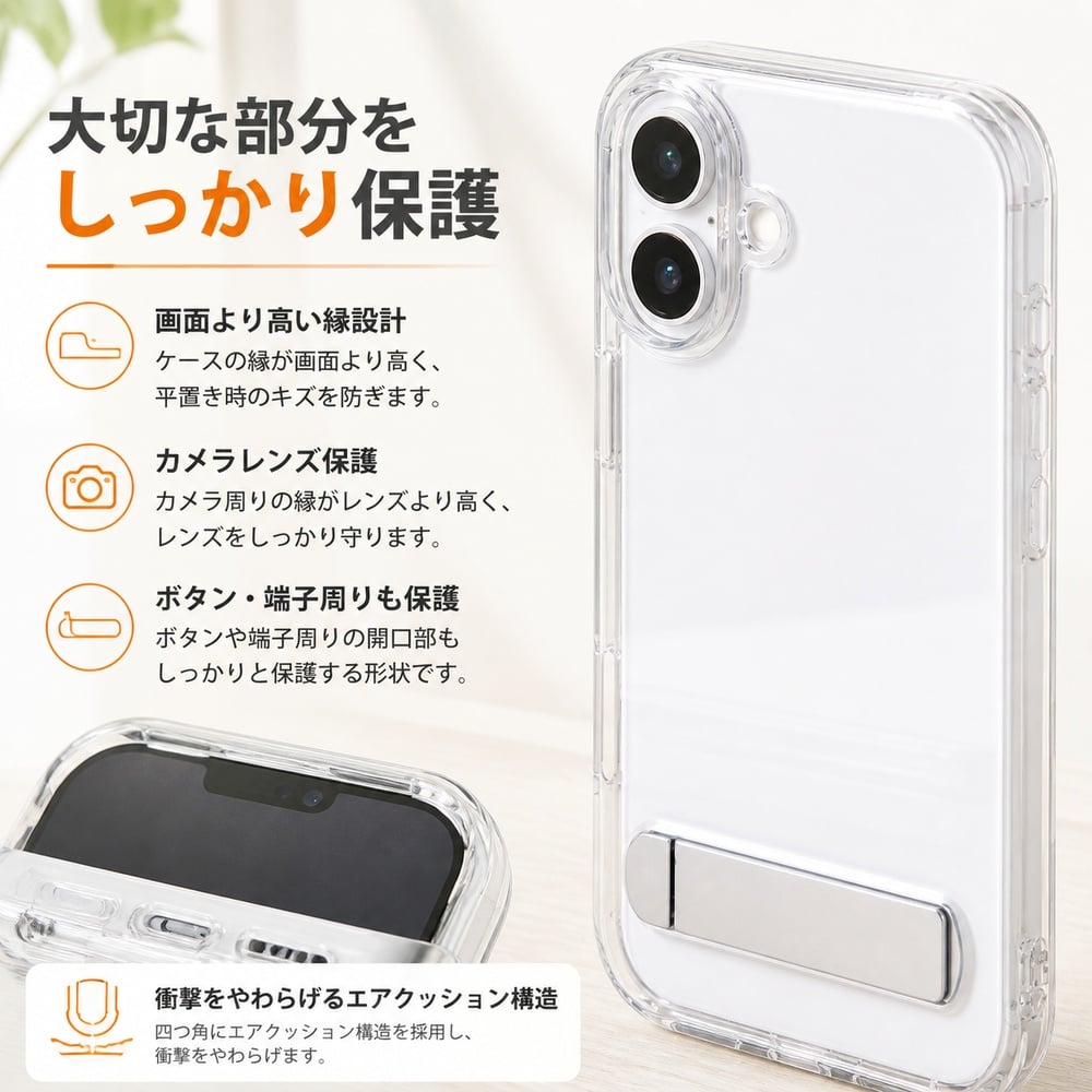iPhone 16plus 256GB スマホケース付き iPhone 16 Plus ケース クリア スタンド付き iPhone16Plus アイフォン