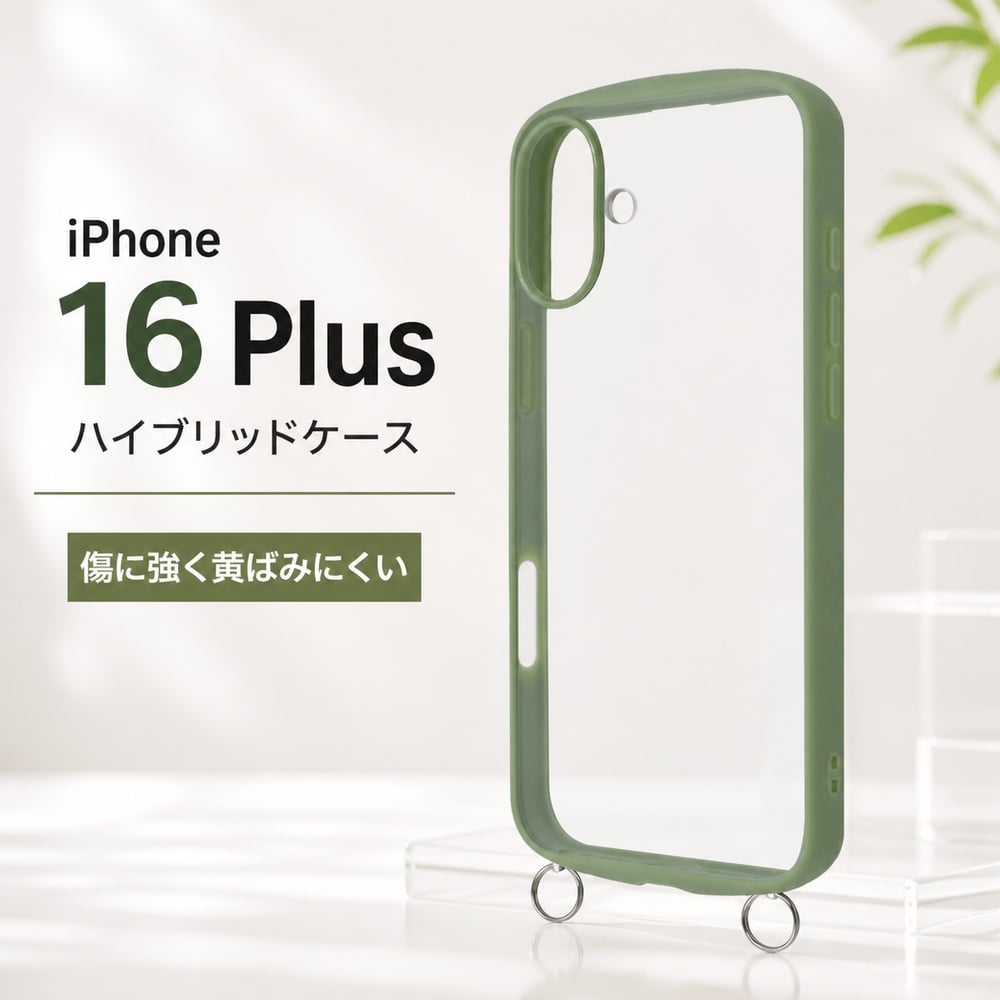iPhone 16 Plus ケース クリア 耐衝撃 iPhone16Plus アイフォン 16