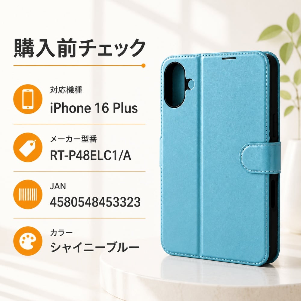 iPhone 16 Plus ケース 手帳型 マグネット iPhone16Plus アイフォン 16