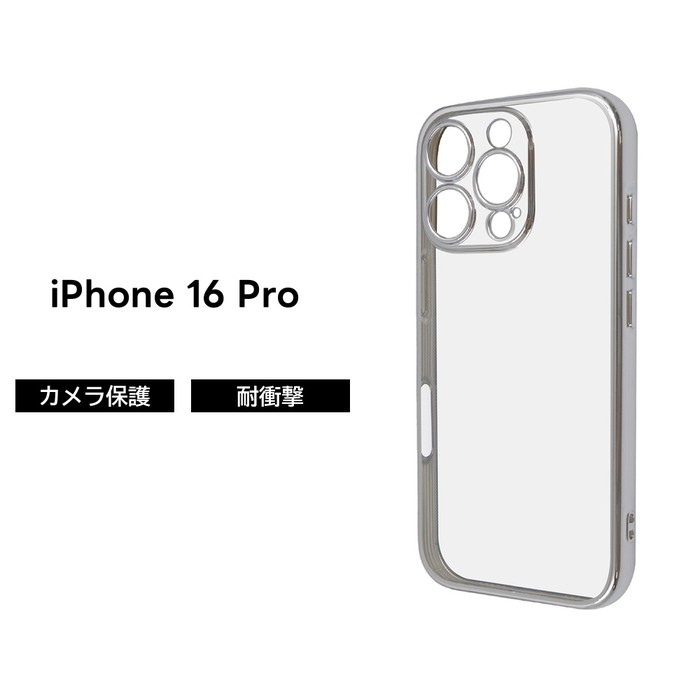 値下げ交渉あり！ iPhone 16Pro 256GB シルバー ケース付き iPhone 16 Pro ケース クリア 耐衝撃 iPhone16Pro アイフォン 16プロ