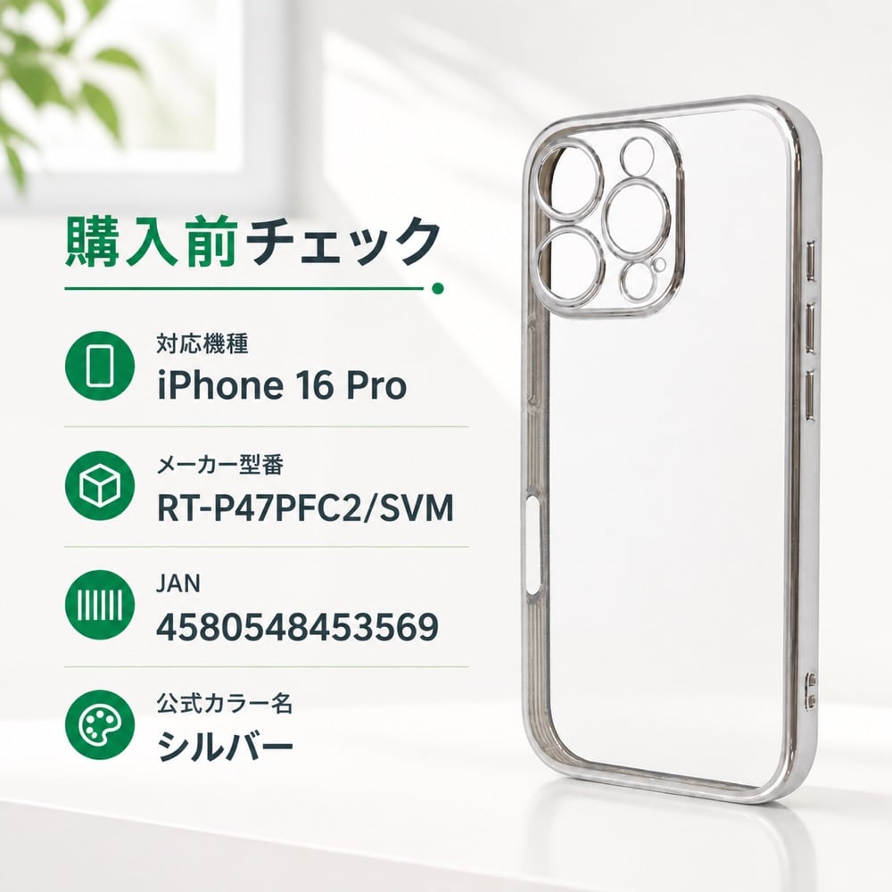 iPhone 16 Pro ケース クリア 耐衝撃 iPhone16Pro アイフォン 16プロ