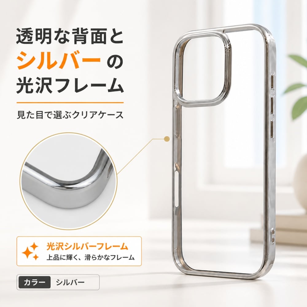 iPhone 16 Pro ケース クリア 耐衝撃 iPhone16Pro アイフォン 16プロ