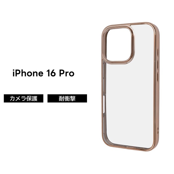 iPhone16 pro ケース ローズゴールド アルミニウム グルーブデザイン iPhone16 Pro ケース カバー ソフトケース TPU 耐衝撃吸収 クリア 透明
