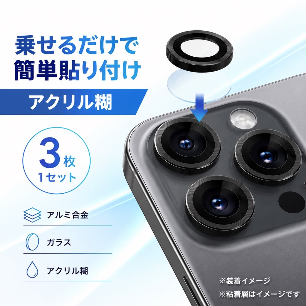iPhone 15 Pro カメラフィルム レンズ保護 カメラ保護 10H カメラ