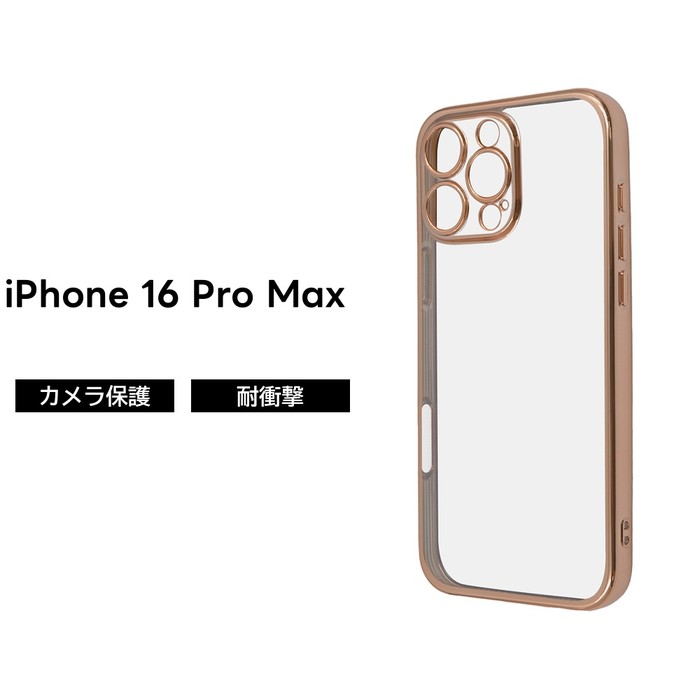 iPhone 16 Pro Max ケース クリア 耐衝撃 iPhone16ProMax アイフォン