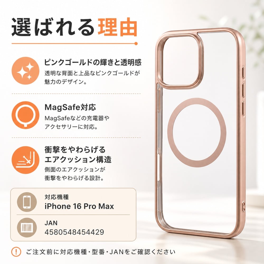 iPhone 16 Pro Max ケース クリア MagSafe対応 iPhone16ProMax