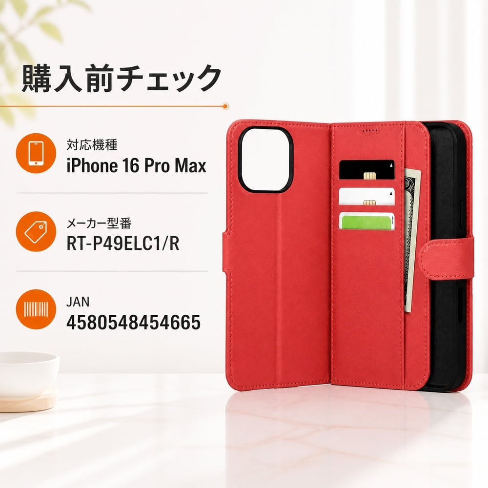 iPhone 16 Pro Max ケース 手帳型 マグネット iPhone16ProMax