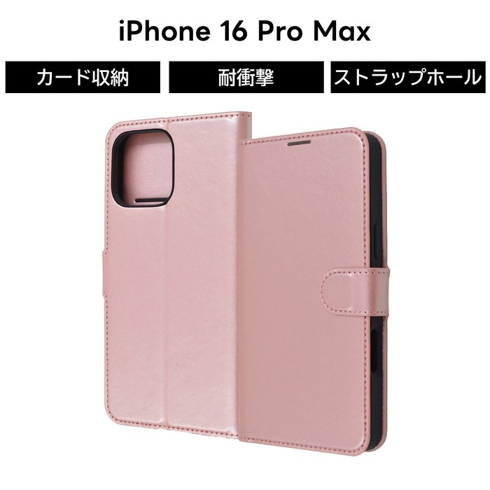 お値段 iPhone16pro MAX ケース ピンク 【公式通販】