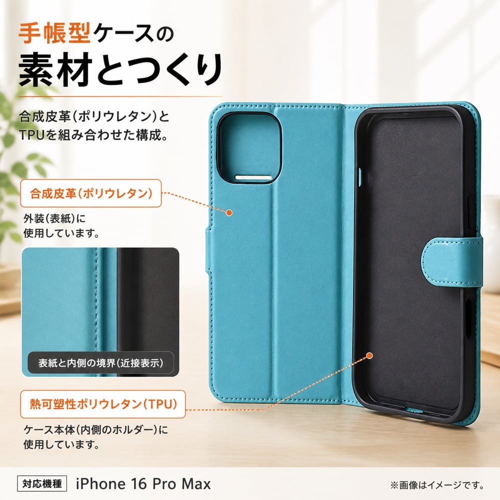 iPhone 16 Pro Max ケース 手帳型 マグネット iPhone16ProMax