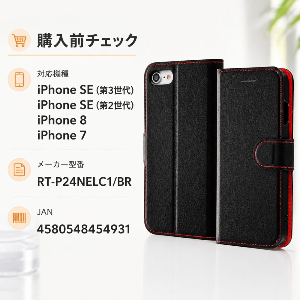 iPhone SE3 ケース 手帳型 マグネット SE2 8 7 iPhoneSE3 iPhoneSE2