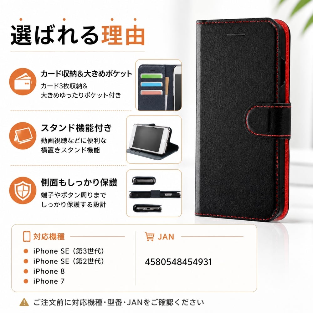 iPhone SE3 ケース 手帳型 マグネット SE2 8 7 iPhoneSE3 iPhoneSE2