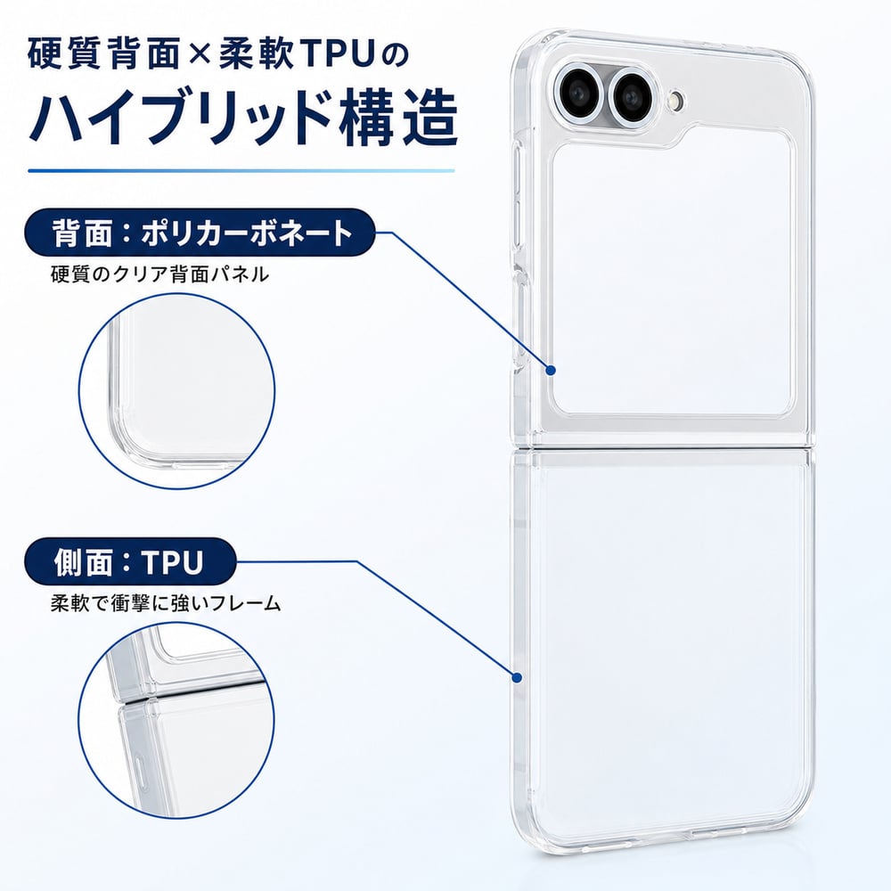 Galaxy Z Flip6 ケース 耐衝撃 ハイブリッドケース ソフトケース