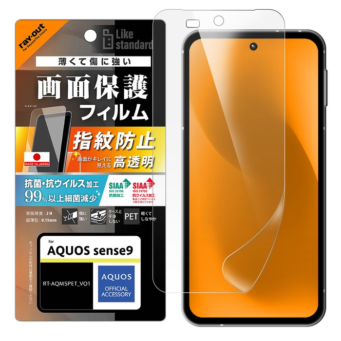 極美品　AQUOS sense9 ホワイト128GB 保護フィルム・ケース付き 極美品 AQUOS sense9 ホワイト128GB 保護フィルム・ケース付き