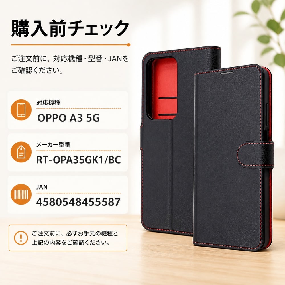 ✨️美品✨️OPPO A3 5G ブラック ケースおまけ 即購入OK OPPO A3 5G ケース 手帳型ケース マグネット OPPOA3 ファイブジー