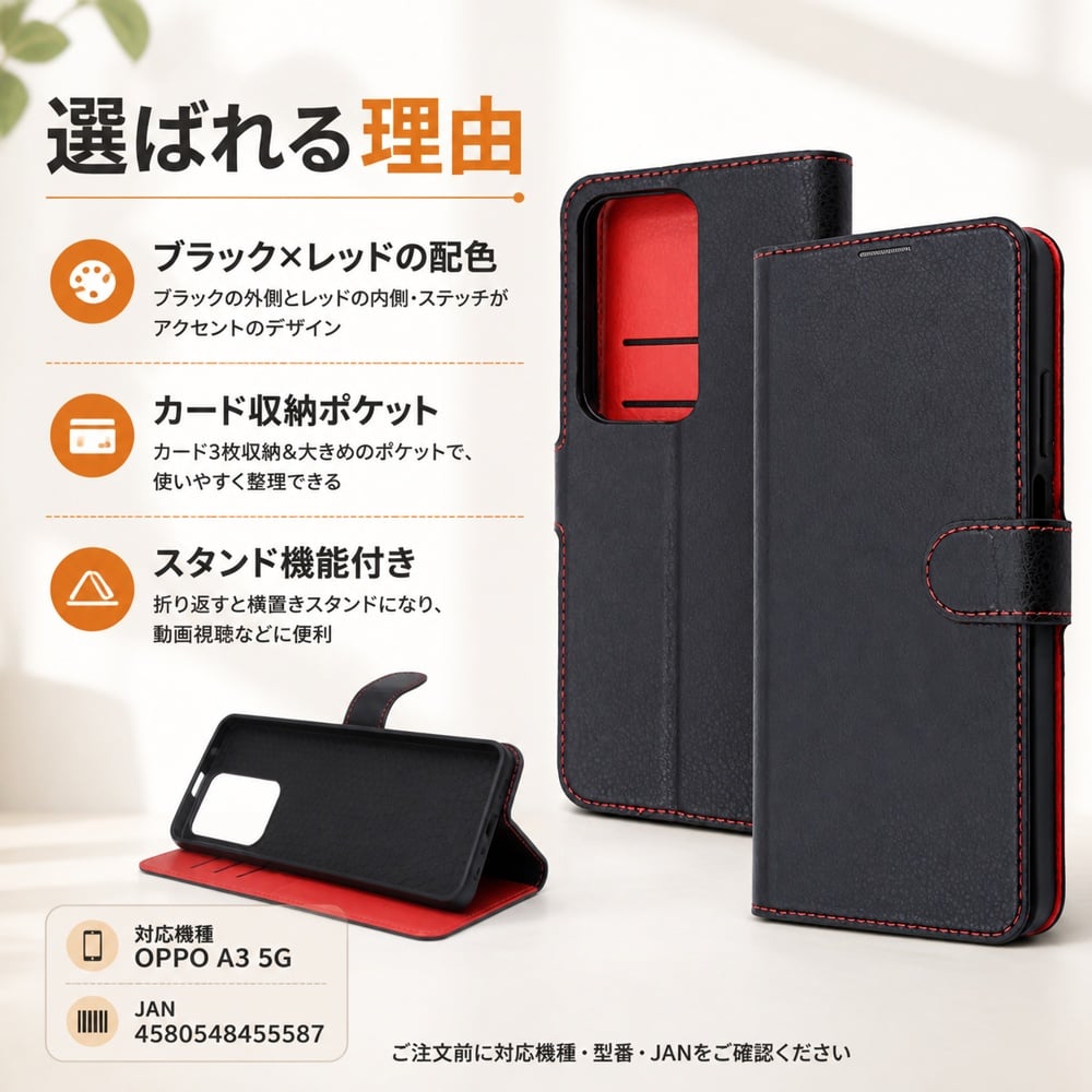 OPPO A3 5G ケース 手帳型ケース マグネット OPPOA3 ファイブジー