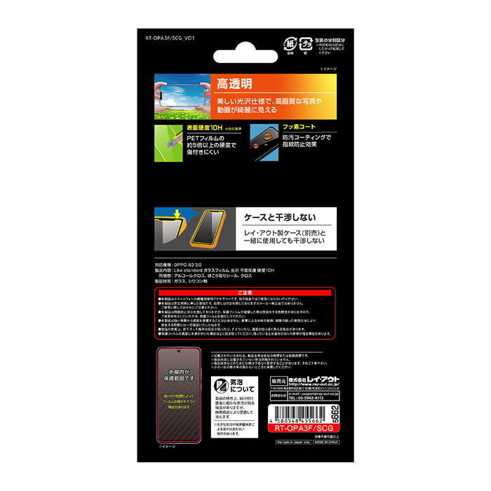 Oppo A3 5G 保護フィルム無し Oppo A3 5G 保護フィルム無し