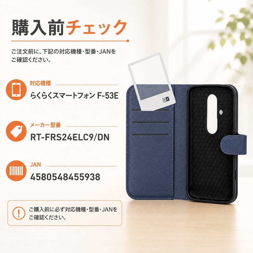らくらくスマートフォン F-53E ケース 手帳型 マグネット ルーペ