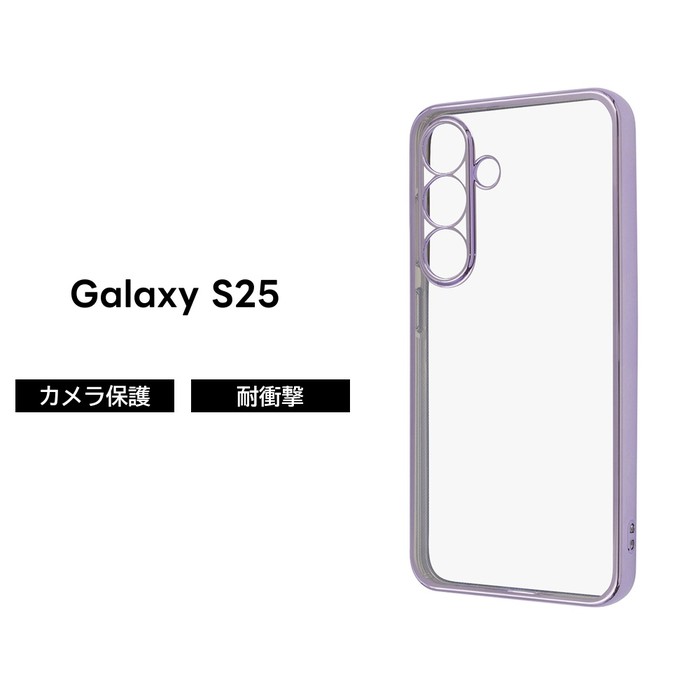 Samsung Galaxy S26 シルバー SIMフリー ケース付き Galaxy S26 ケース カバー シルバー メタリックフレーム 透明 S25