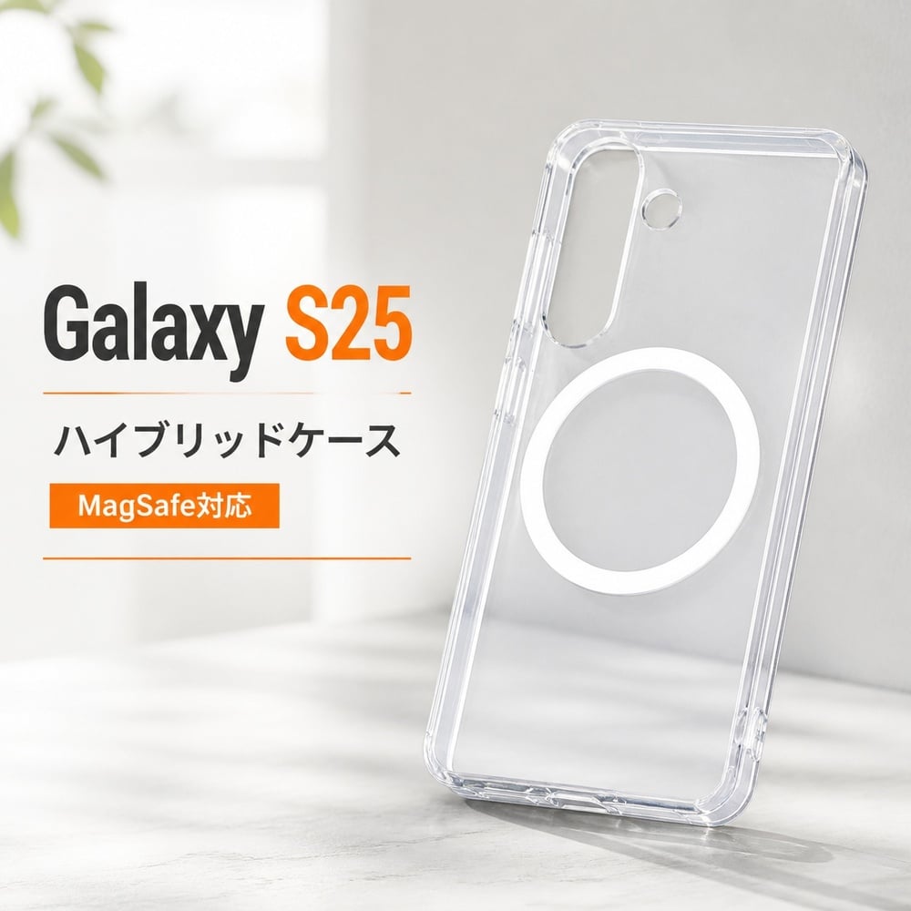 Galaxy S25 ケース クリア マグネット GalaxyS25 ギャラクシーS25