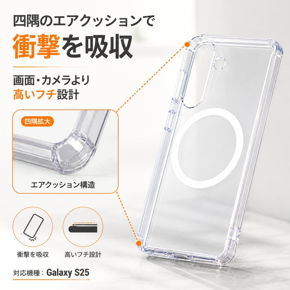Galaxy S25 ケース クリア マグネット GalaxyS25 ギャラクシーS25