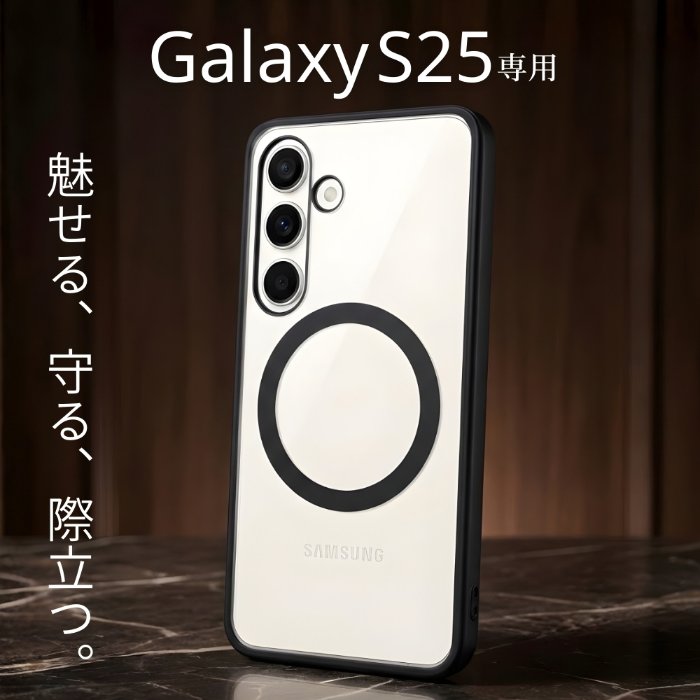 Galaxy S25 ケース クリアケース マグセーフ対応 GalaxyS25