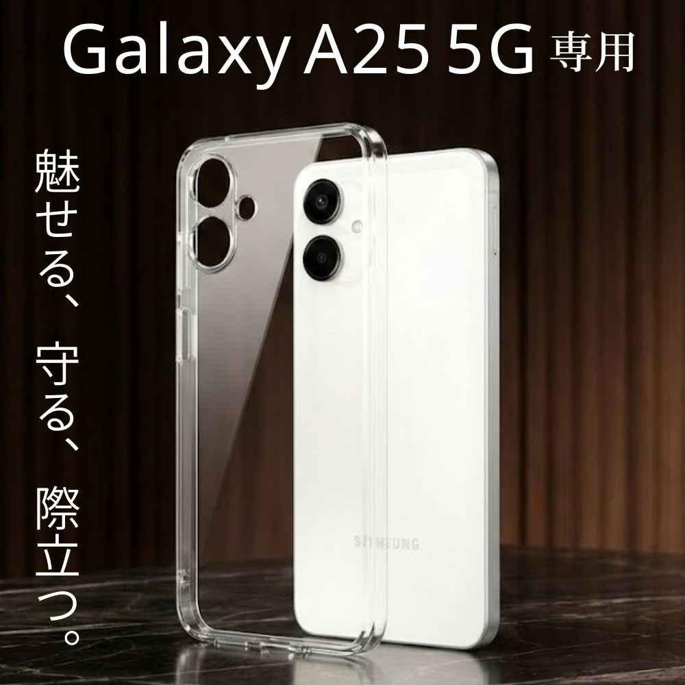 Galaxy A25 ケース クリア 耐衝撃 ギャラクシーA25 5G クリアケース