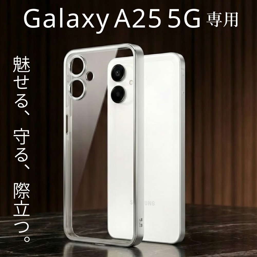 Galaxy A25 ケース クリア 耐衝撃 ギャラクシーA25 5G クリアケース