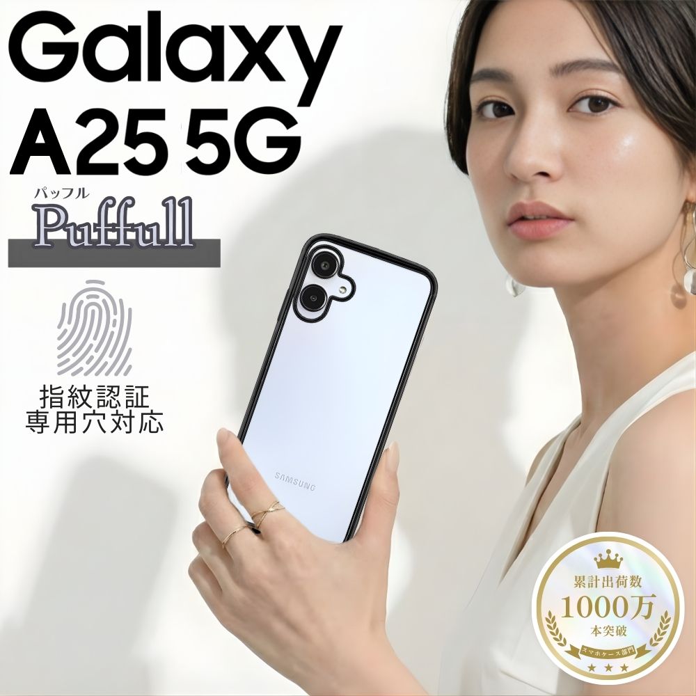 Galaxy A25 5G ケース クリア S25 耐衝撃 S21 A36 ギャラクシーA25 SC