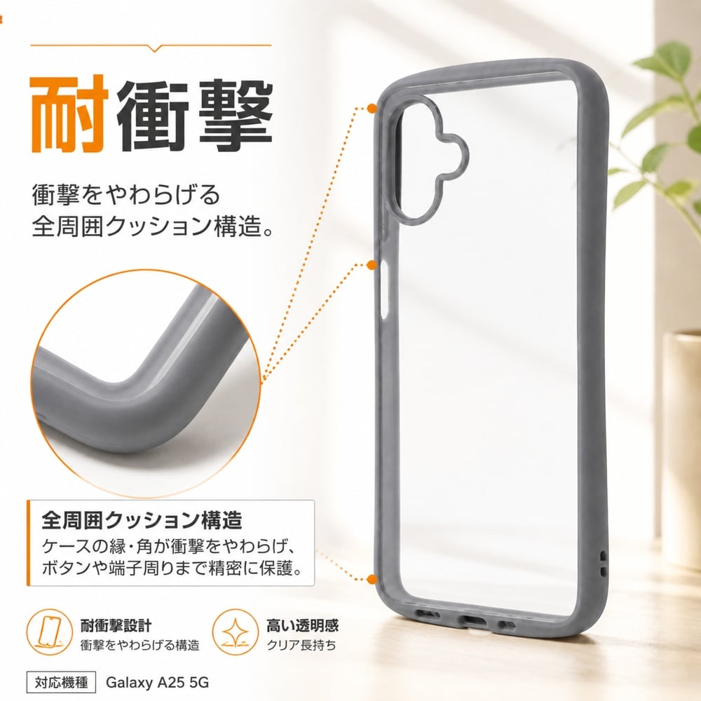 Galaxy A25 ケース クリア 耐衝撃 ギャラクシーA25 5G シンプル 耐衝撃